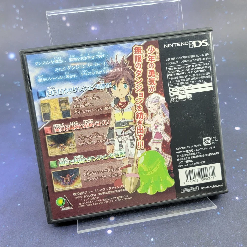 Dungeon Maker Mahou no Shovel to Chiisana Yuusha Nintendo DS Japan Import 1688